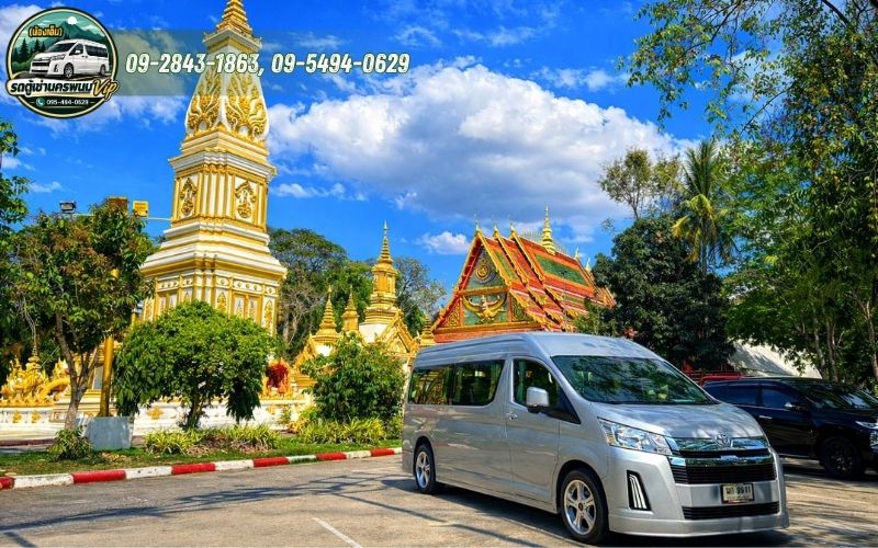 บริการเช่ารถตู้ 8 ที่นั่ง เที่ยวนครพนม