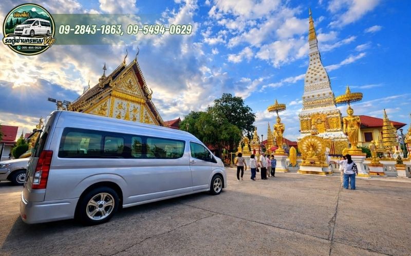 เช่ารถตู้เที่ยวภาคอีสาน พร้อมคนขับ