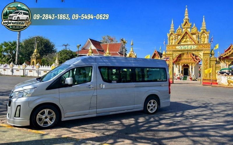 บริการรถตู้รับ–ส่งสนามบินนครพนม
